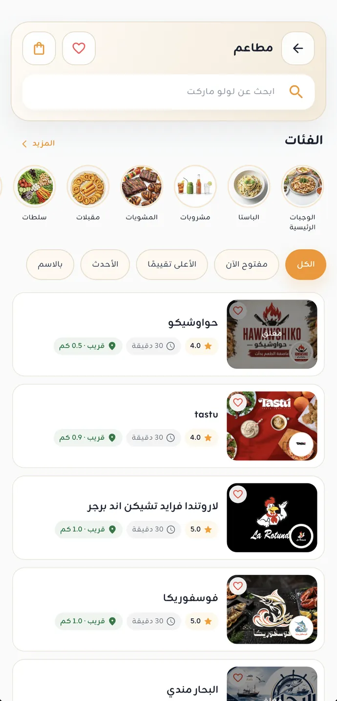 شاشة من تطبيق سله