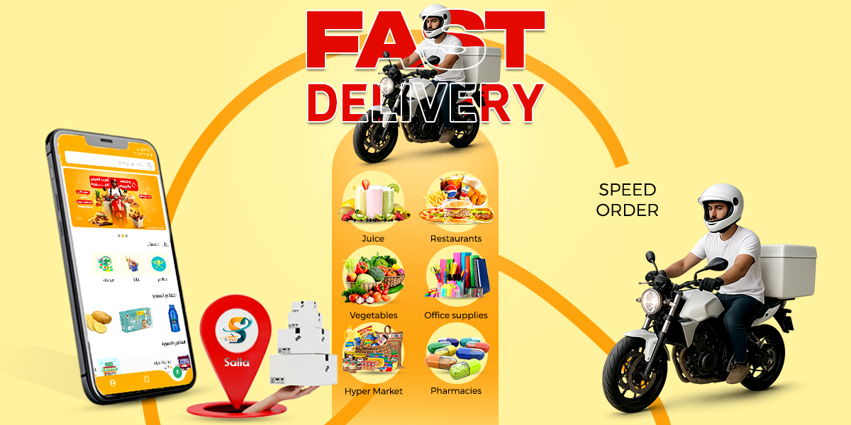 تطبيق سلة لتوصيل جميع الطلبات للمنازل